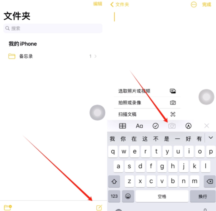 老河口苹果维修网点分享怎么使用iPhone备忘录扫描证件 