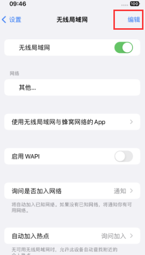 老河口苹果Wifi维修分享iPhone怎么关闭公共网络WiFi自动连接 