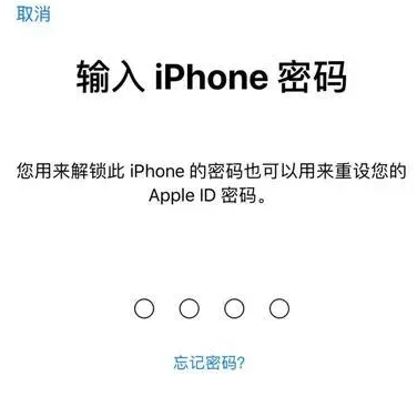 老河口苹果15维修网点分享iPhone 15六位密码怎么改四位 