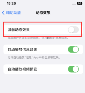 老河口苹果售后维修点分享苹果iPhone如何隐藏dock栏 