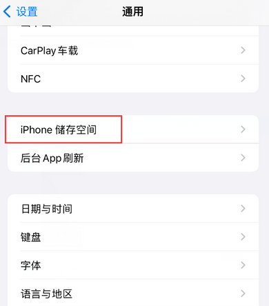 老河口iPhone系统维修分享iPhone储存空间系统数据占用过大怎么修复 