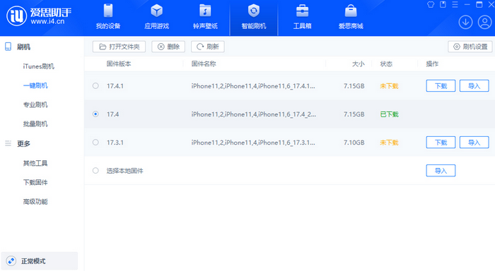 老河口苹果12维修站分享为什么推荐iPhone12用户升级iOS17.4