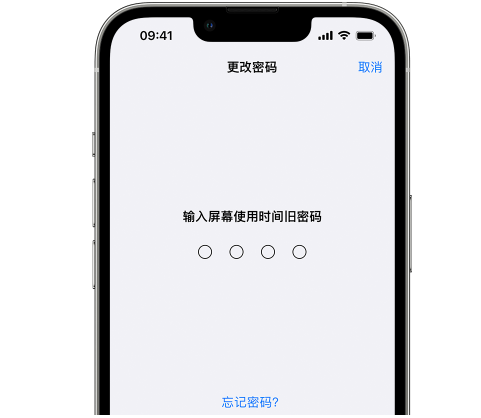 老河口iPhone屏幕维修分享iPhone屏幕使用时间密码忘记了怎么办 