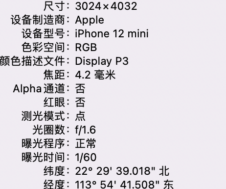 老河口苹果15维修服务分享iPhone 15拍的照片太亮解决办法 