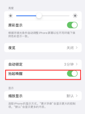 老河口苹果授权维修站分享iPhone轻点无法唤醒怎么办