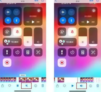 老河口苹果15维修网点分享iPhone15录屏没有声音怎么办 