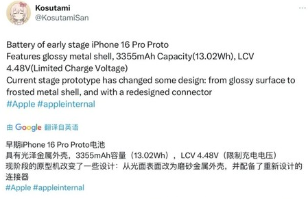 老河口苹果16pro维修分享iPhone 16Pro电池容量怎么样