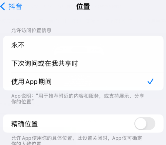 老河口apple服务如何检查iPhone中哪些应用程序正在使用位置