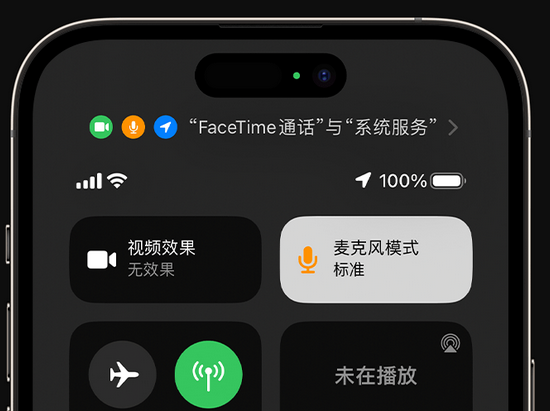 老河口苹果授权维修网点分享iPhone在通话时让你的声音更清晰 