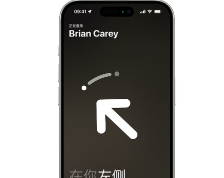 老河口苹果15维修iPhone15使用“查找”与朋友见面