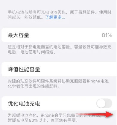 老河口苹果15维修分享iPhone15充电到80%就充不进电了怎么办 