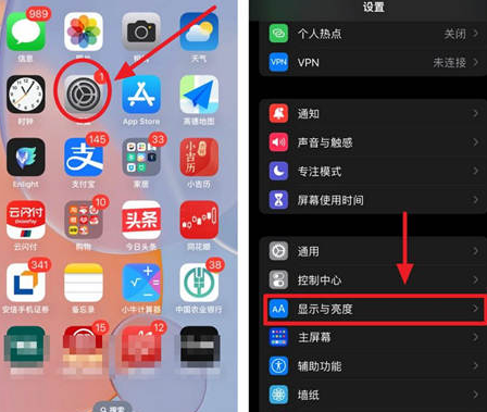 老河口苹果15换屏服务分享iPhone15屏幕常亮怎么办 