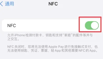 老河口苹老河口果维修服务分享iPhone15NFC功能开启方法