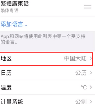 老河口苹果无线网维修店分享iPhone无线局域网无法开启怎么办