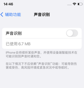 老河口苹果锁屏维修分享iPhone锁屏时声音忽大忽小调整方法