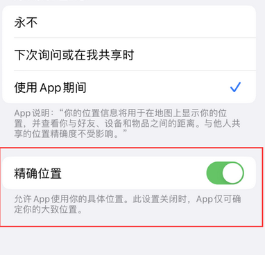 老河口苹果服务中心分享iPhone查找应用定位不准确怎么办