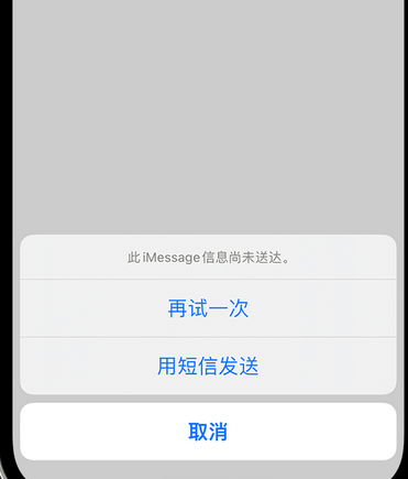 老河口apple维修iPhone上无法正常发送iMessage信息