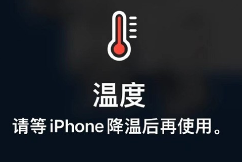 老河口苹果维修站分享iPhone手机发烫严重怎么办 