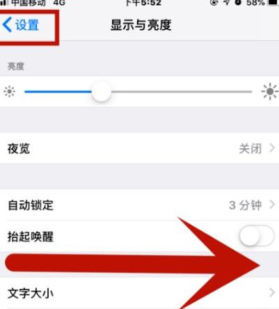 老河口苹果维修网点分享iPhone快速返回上一级方法教程 