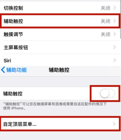 老河口苹老河口果维修网点分享iPhone快速返回上一级方法教程