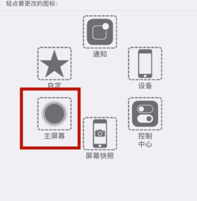 老河口苹老河口果维修网点分享iPhone快速返回上一级方法教程