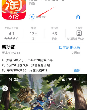 老河口苹果维修站分享如何查看App Store软件下载剩余时间 