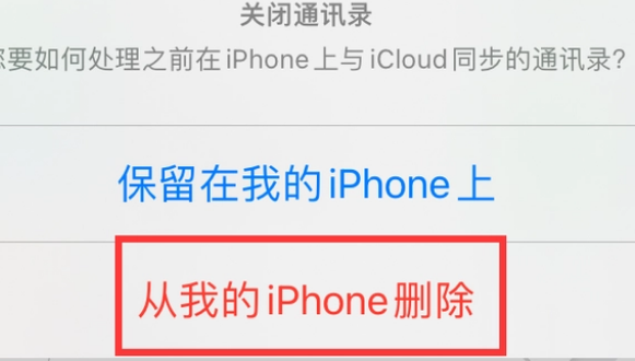 老河口苹果14维修站分享iPhone14如何批量删除联系人 