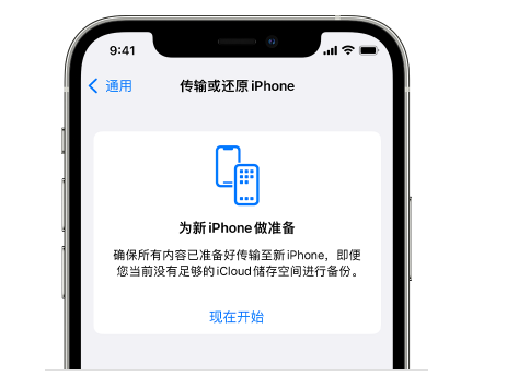 老河口苹果14维修网点分享iPhone14如何增加iCloud临时免费空间 