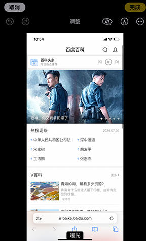 老河口iPhone维修服务分享iPhone怎么批量修图