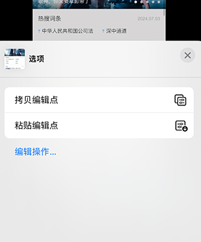 老河口iPhone维修服务分享iPhone怎么批量修图 