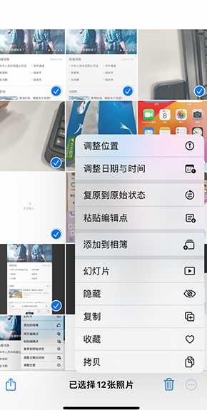 老河口iPhone维修服务分享iPhone怎么批量修图