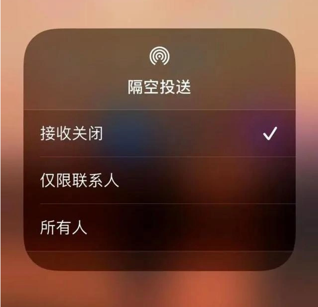 老河口苹果指定维修店分享iPhone如何避免隔空收到不雅照 