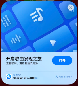 老河口苹果14维修站分享iPhone14音乐识别功能使用方法 