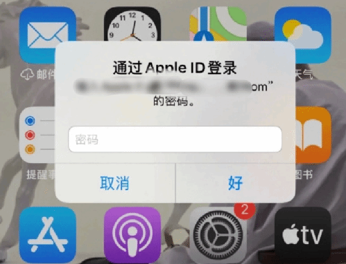 老河口苹果设备维修分享无故多次要求输入AppleID密码怎么办 