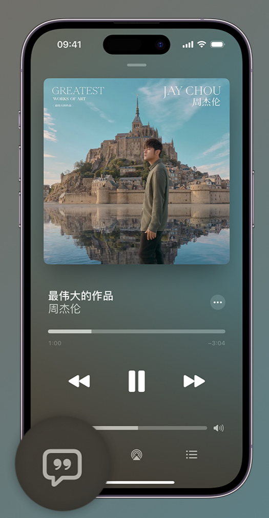 老河口iphone维修分享如何在iPhone上使用Apple Music全新唱歌功能 