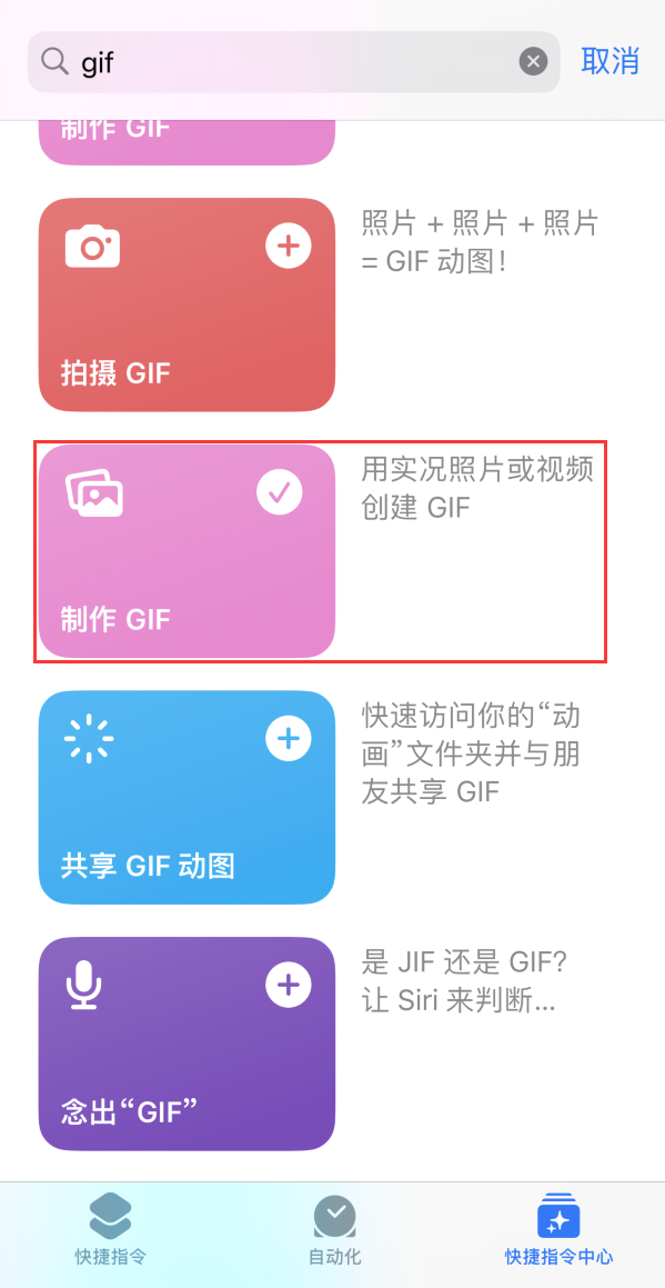 老河口苹果手机维修分享iOS16小技巧:在iPhone上制作GIF图片 