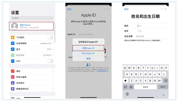 老河口苹果维修网点分享:Apple ID有什么用?新手如何注册iPhone14 ID? 