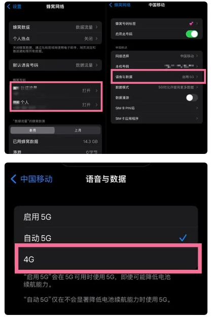 老河口苹果手机维修分享iPhone14如何切换4G/5G? iPhone14 5G网络切换方法 