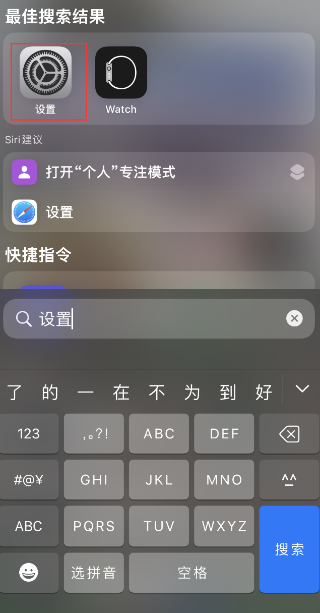 老河口苹果手机维修分享：iPhone 找不到“设置”或“App Store”怎么办？ 