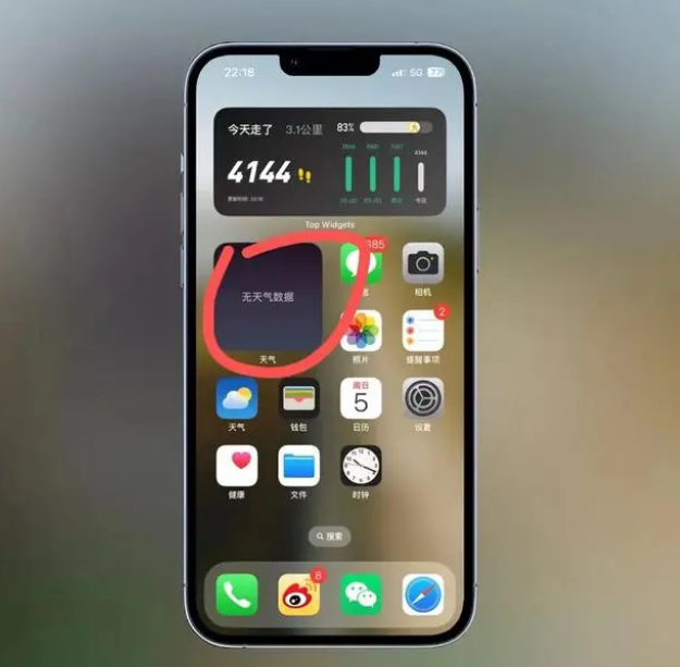 老河口苹果手机维修分享:iOS16主屏幕天气小组件无法正常工作怎么办？ 