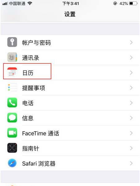 老河口苹果14维修分享如何关闭iPhone 14锁屏上的农历显示 