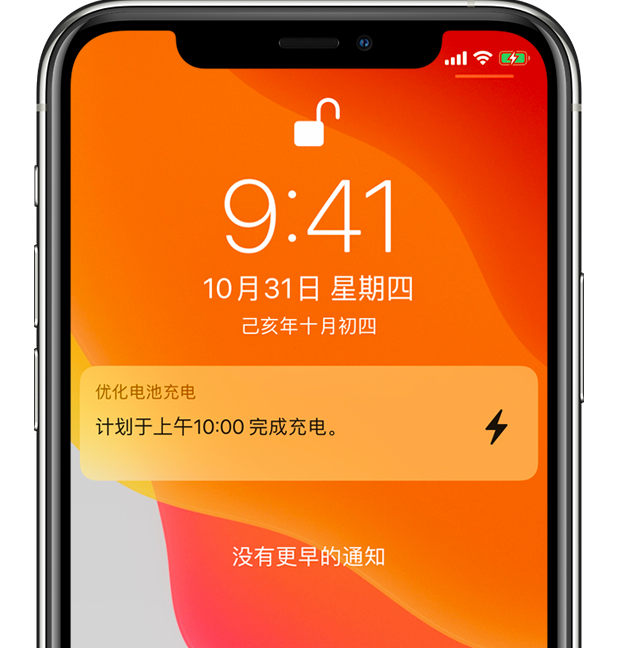 老河口苹果手机维修分享iPhone 充不满电的原因 