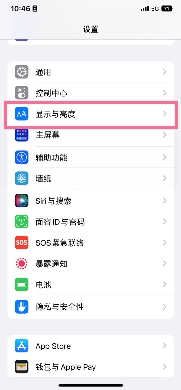 老河口苹果14维修店分享iPhone14 plus如何设置护眼模式 