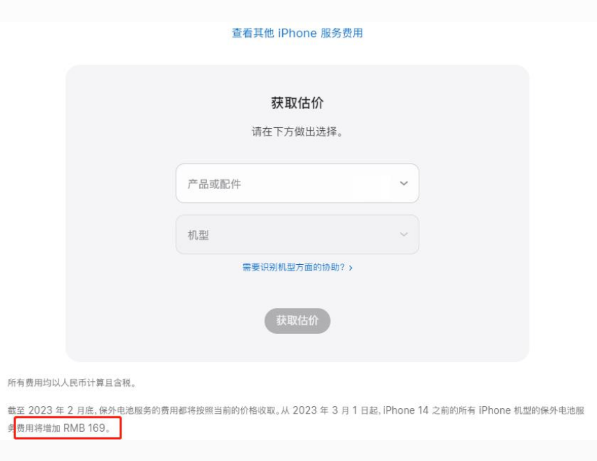 老河口苹果手机维修分享建议旧iPhone机型赶紧去换电池 