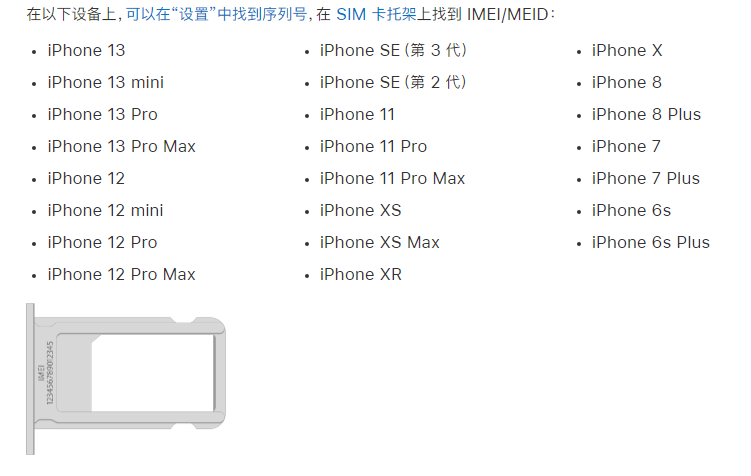 老河口苹果14维修分享为什么iPhone 14 机型卡托架上没有序列号信息 