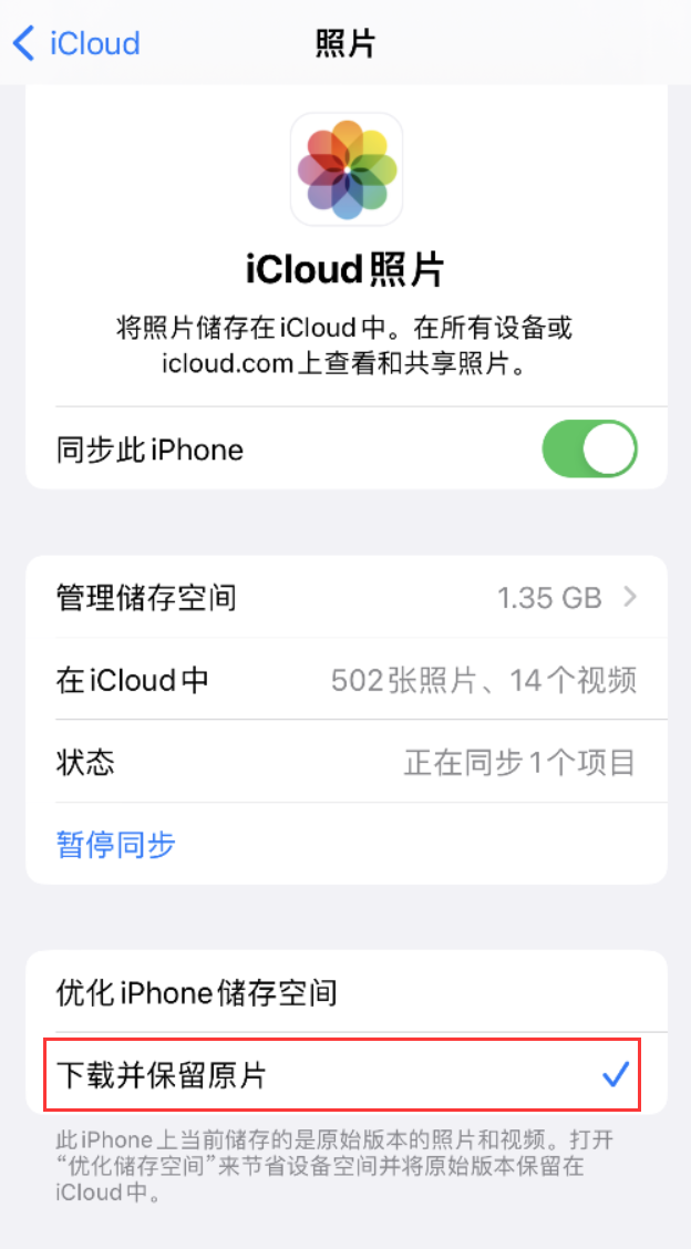 老河口苹果手机维修分享iPhone 无法加载高质量照片怎么办 