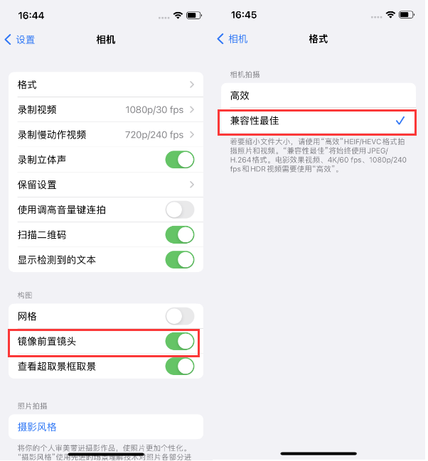 老河口苹果14维修分享iPhone14到手后要做的设置 