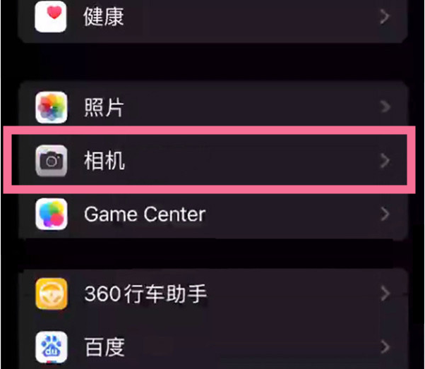 老河口苹果14服务点分享iPhone14 开启音量键连拍的方法 