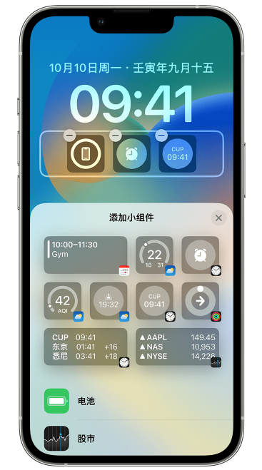 老河口苹果维修网点分享iOS 16 如何在锁屏上添加小组件？点击无响应如何解决？ 