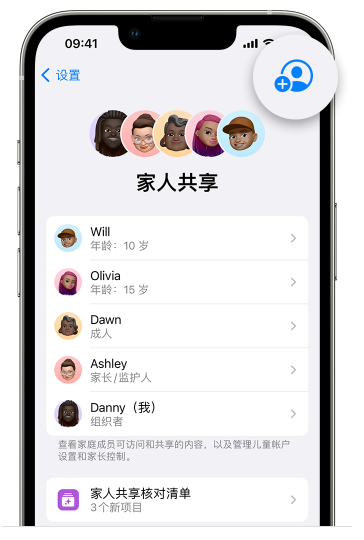 老河口苹果维修网点分享iOS 16 小技巧：通过“家人共享”为孩子创建 Apple ID 